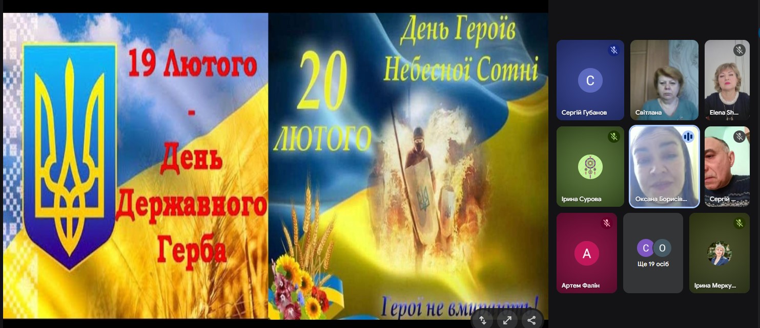 День Небесної Сотні